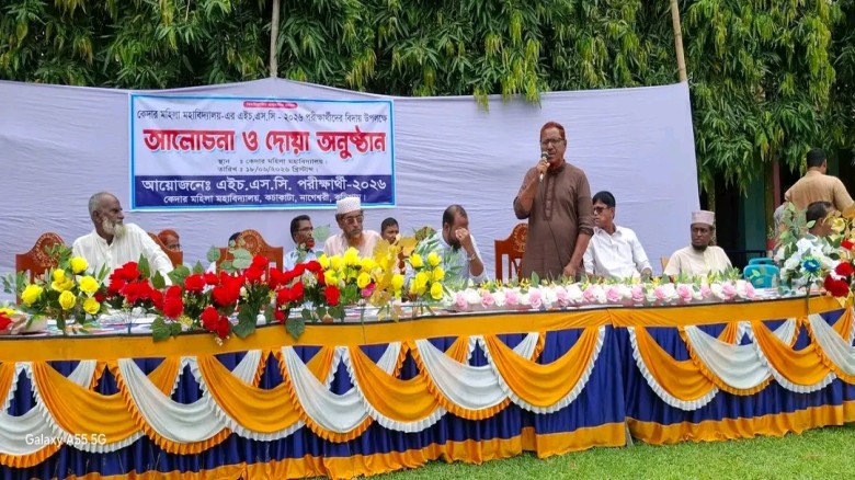 এইচএসসি পরীক্ষার্থীদের বিদায় উপলক্ষে আলোচনা ও দোয়া অনুষ্ঠা