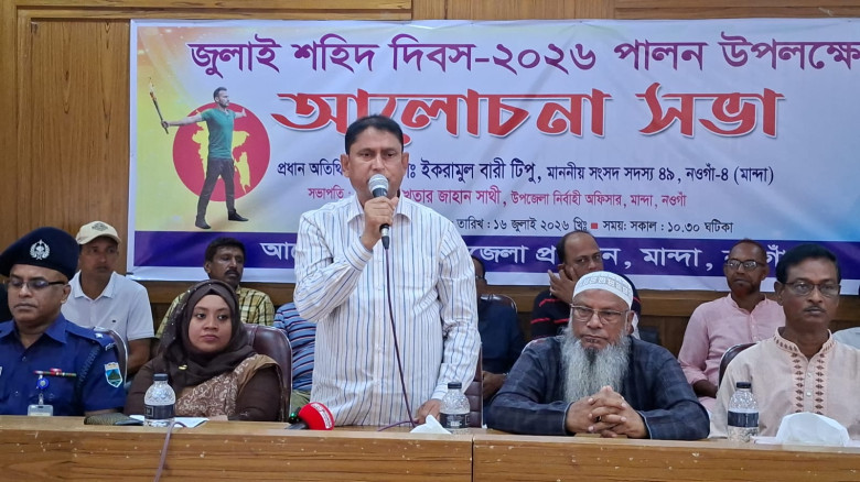 মান্দায় যথাযোগ্য মর্যাদায় জুলাই শহীদ দিবস পালিত