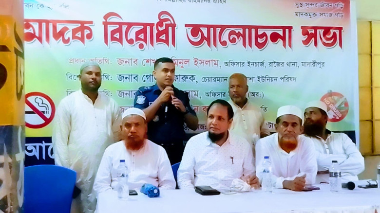 রাজৈরে মাদক বিরোধী আলোচনা সভা অনুষ্ঠিত হয়েছে