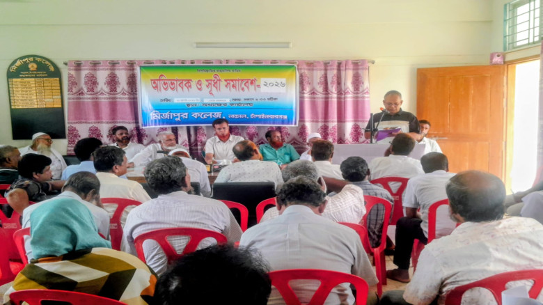 মির্জাপুর ডিগ্রি কলেজে অভিভাবক ও সূধী সমাবেশ অনুষ্ঠিত