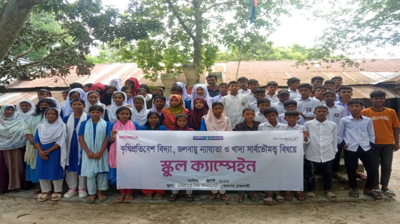 কৃষিপ্রতিবেশ বিদ্যা, জলবায়ু নায্যতা ও খাদ্য সার্বভৌমত্ব বিষয়