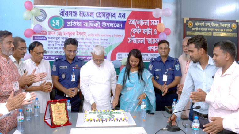 বীরগঞ্জ মডেল প্রেসক্লাবের প্রথম প্রতিষ্ঠাবার্ষিকী উদযাপন