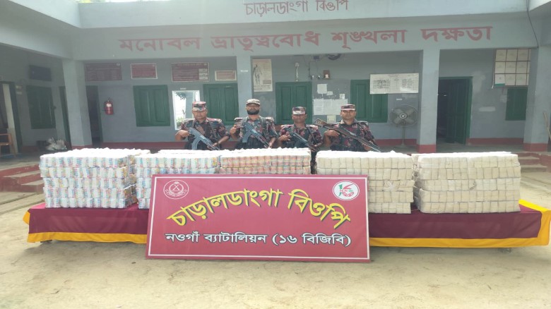 নওগাঁয় ১২ লাখ টাকার ভারতীয় পাতাবিড়ি জব্দ