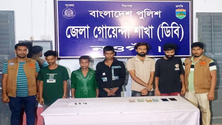 দুই অনলাইন জুয়াড়ি ও তিন মাদকসংশ্লিষ্ট ব্যক্তি গ্রেপ্তার, নগদ
