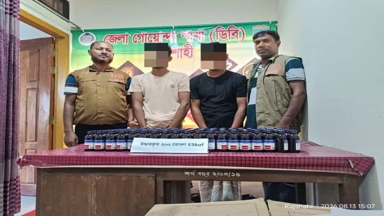 চারঘাটে ২০০ বোতল ESkuf মাদক সিরাপসহ এবং একটি মোটরসাইকেল উদ্ধ