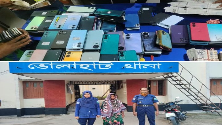 ভোলাহাটে ৩১০টি ভা'র'তী'য় চো'রা'ই মোবাইলসহ না'রী গ্রে'প্তা'র