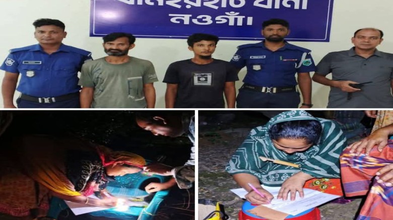 ধামইরহাটে টেপেন্টাডলসহ দুই মাদক ব্যবসায়ী গ্রেফতার।
