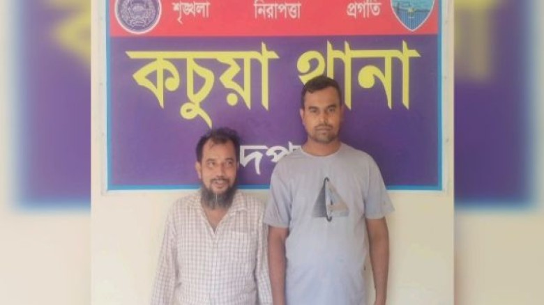 কচুয়ায় খাবারে ঘুমের ওষুধ মিশিয়ে চুরি, সোনা উদ্ধারসহ গ্রেপ্তা