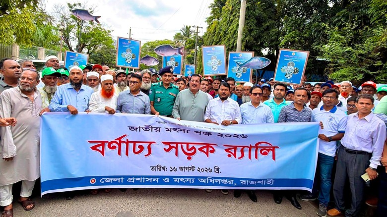 রাজশাহীর তাজা মাছ বিদেশে রপ্তানির ব্যবস্থা  করা হবে: ভূমিমন্