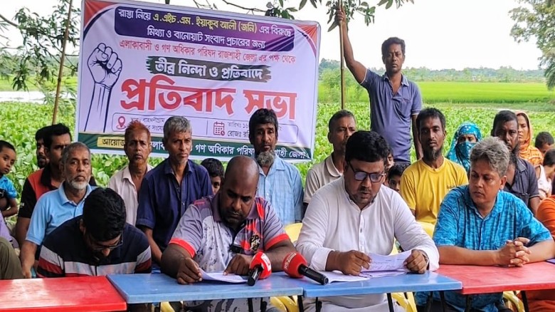 বাগমারায় মিথ্যা ভিত্তিহীন ও বানোয়াট সংবাদের প্রতিবাদে সংবাদ