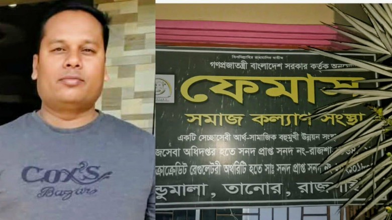 তানোরে নারী এনজিও কর্মীর ঘরে আটক কর্মকর্তা আশরাফুলের প্রতিবা