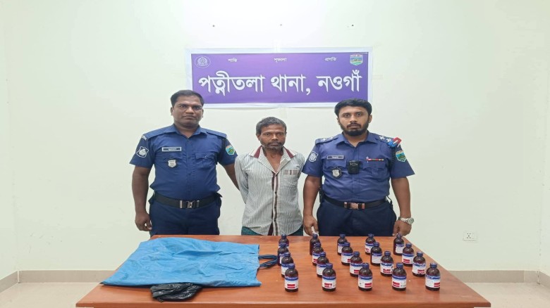 নওগাঁর পত্নীতলায় ২০ বোতল ভারতীয় ইসকাফসহ মাদক ব্যবসায়ী গ্র