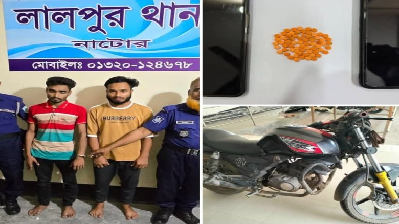 লালপুরে ৭০ ইয়াবাসহ গুরুদাসপুর-বড়াইগ্রামের দুই যুবক গ্রেপ্তার