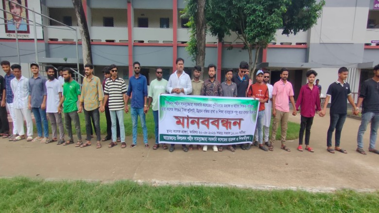 বিলচলন শহীদ সামসুজ্বোহা কলেজের অধ্যক্ষর বিরুদ্ধে দূর্নীতি অভ