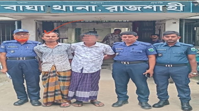 বাঘায় মাদক মামলায় সাজাপ্রাপ্তসহ গ্রেপ্তার ২ জান
