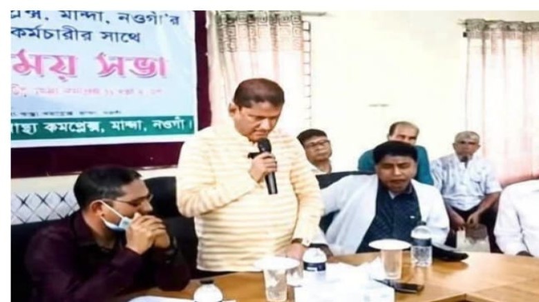 মান্দা উপজেলা স্বাস্থ্য কমপ্লেক্সের কর্মকর্তা-কর্মচারীদের সঙ