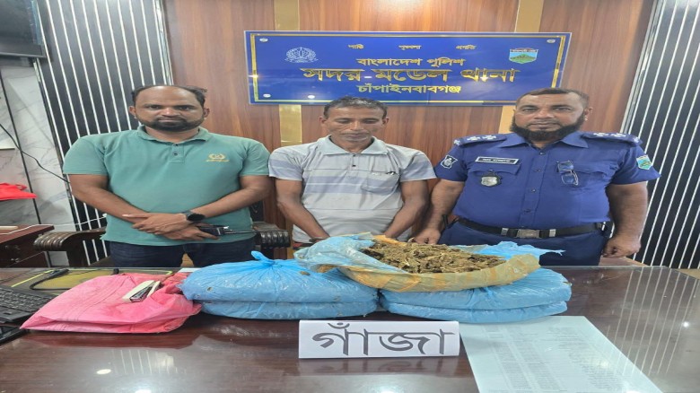 চাঁপাইনবাবগঞ্জে “০৫ (পাঁচ) কেজি ১০০ (একশত) গ্রাম গাঁজাসহ ০১ 