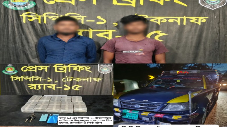 টেকনাফে পিকআপের গোপন কুঠুরিতে ১ লাখ ইয়াবা, আটক ২