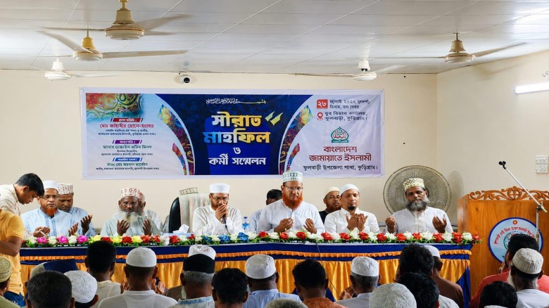 ফুলবাড়ীতে জামায়াতের সীরাতুন্নবী (সা.) সম্মেলন ও কর্মী সমাবেশ
