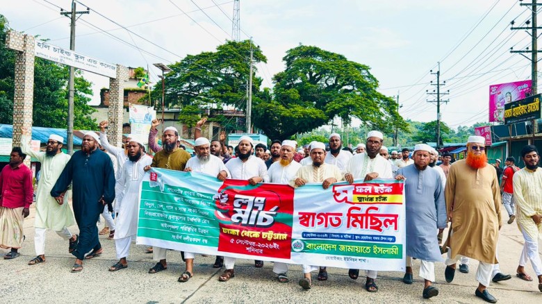 টেকনাফের হোয়াইক্যংয়ে জামায়াতের স্বাগত মিছিল, লংমার্চ সফল করা