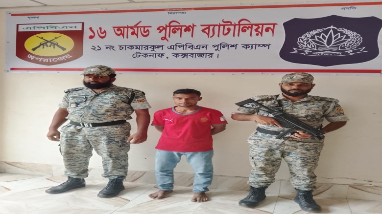টেকনাফে চুরি মামলার আসামি গ্রেপ্তার,থানায় হস্তান্তর